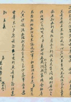 （年代不详）七月二十三日王锡章给二胞兄的信 封面