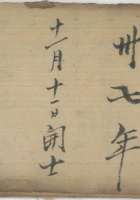 打兵老账 封面
