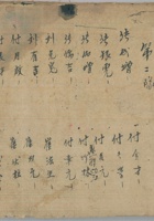 第二队 封面