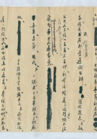 丙午（光绪三十二年）三月初五日儿子给父亲的信 封面