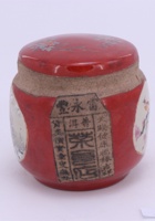 茶器茶文献广告322 封面