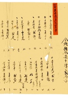 复义兴契约290 封面