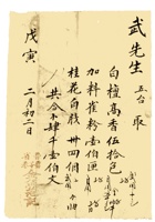 复义兴契约189 封面