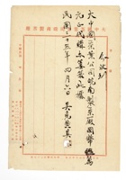 书信文稿237 封面