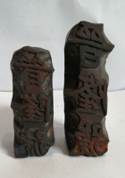 3P 6-晋隆号木章- 封面