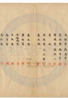 新絳縣大益成紡織公司091 封面