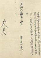 光绪二十五年（1899）正月杨门董氏、儿妻戴氏同孙杨学孟立从天合德辞退约 封面