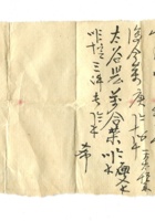 字据（散装）-敬恕堂.光绪425 封面