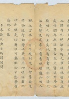 清代承先堂侯记当谱 封面