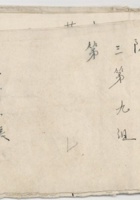 一九五六年一月十六日第三隧第九组小组计工账  封面