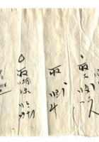 晋商票据485 封面