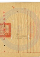 陽曲縣萃蚨昌銀號006 封面