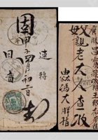 民国邮路小型红框平信封2件：1925年山西太谷寄高平，贴帆船1分三枚 封面