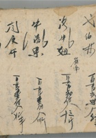 28日郝春喜 封面