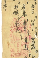 信稿单据287 封面
