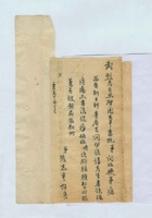 辛未十月十六张志亨给武烈的信 封面