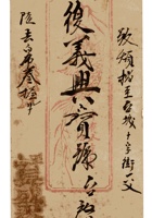 复义兴契约510 封面