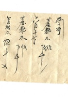 字据（散装）083 封面