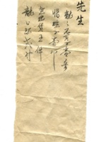 字据（散装）-敬恕堂.光绪107 封面