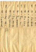 字据（散装）008 封面