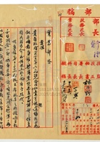 太原和豐銀號009 封面