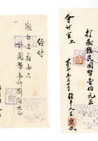 书信文稿402 封面