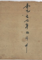 七八队1957年四月 封面
