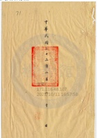 大同县晋北矿务局024 封面