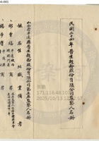 平遙縣晉生麵粉公司069 封面