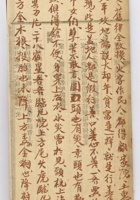 诉状 003 封面