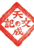 组织类印章010 封面