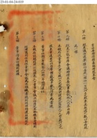 山西平陽商業錢局011 封面