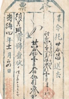 复义兴往来信191 封面