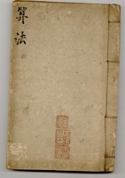 馆藏353 封面