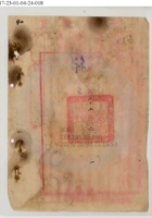 山西省太原利和銀號公司020 封面