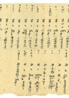 信稿单据096 封面