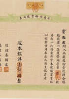 当铺股票  封面