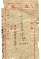 晋商票据376 封面