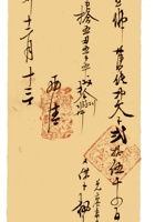 复义兴契约019 封面