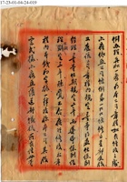 山西平陽商業錢局008 封面