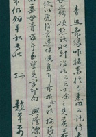 （年代不详）赵本禹给田泽三的信 封面