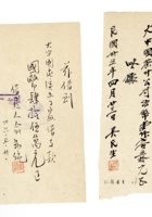 书信文稿309 封面