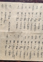 宋家零散资料148 封面