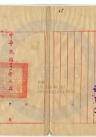 平遙縣晉生麵粉公司030 封面