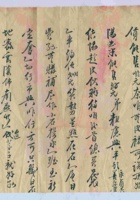 癸亥（民国十二年）九月二十七日敦厚给宋掌柜的信（附信封） 封面