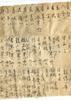 字据（散装）092 封面
