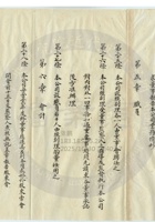 太原晋裕汾酒公司017 封面