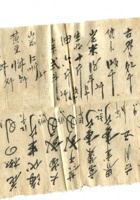 字据（散装）269 封面