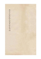 保定永兴银号股东姓名清册民国三十五年（1946）二月十八日 封面
