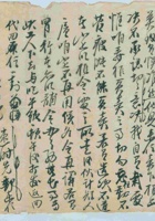 （年代不详）敦厚给诸位掌柜的信 封面